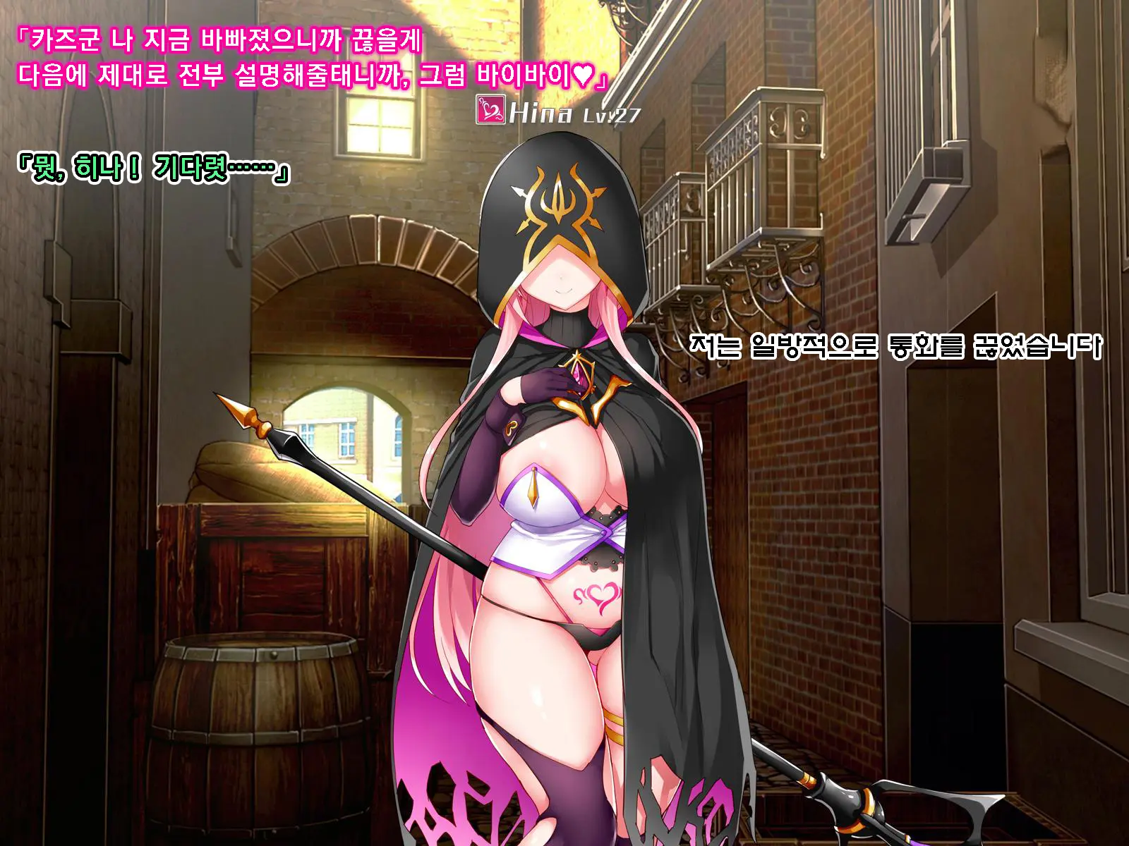 Netorare Device -Net Game De Kawatta Kanojo-